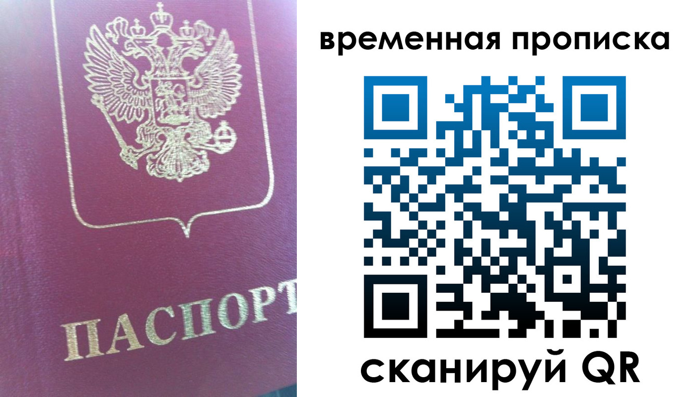 прописка для школы в Лесозаводске