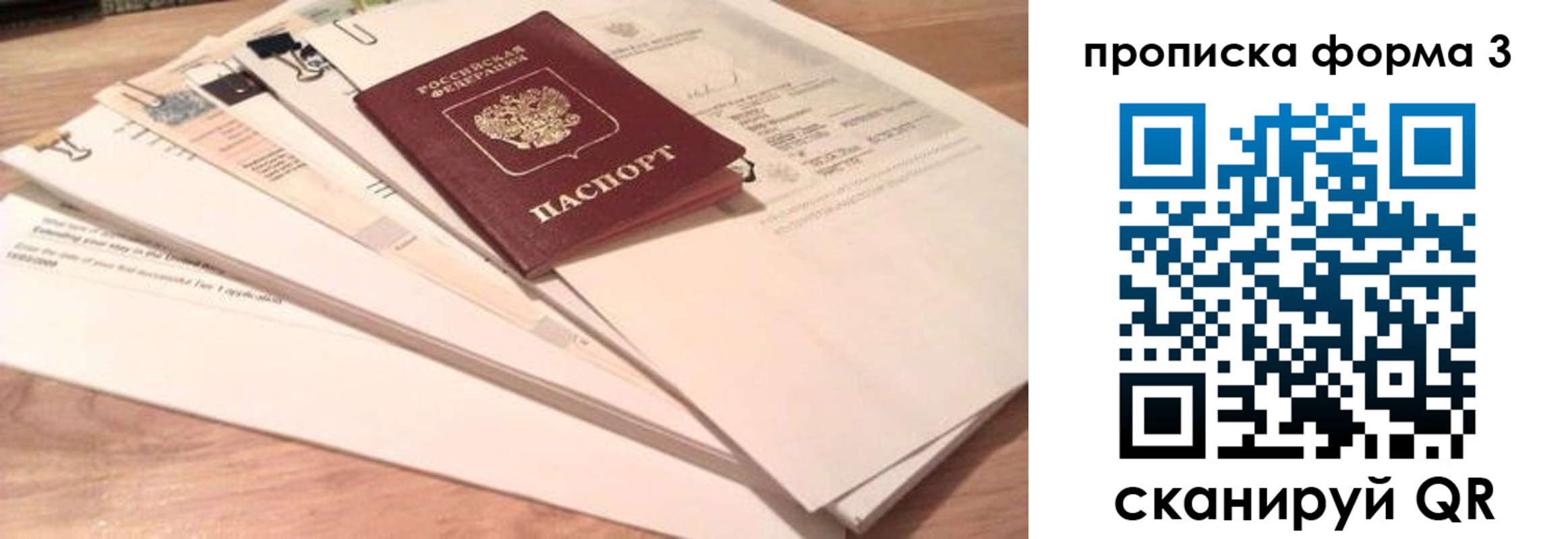 временная регистрация недорого в Лесозаводске
