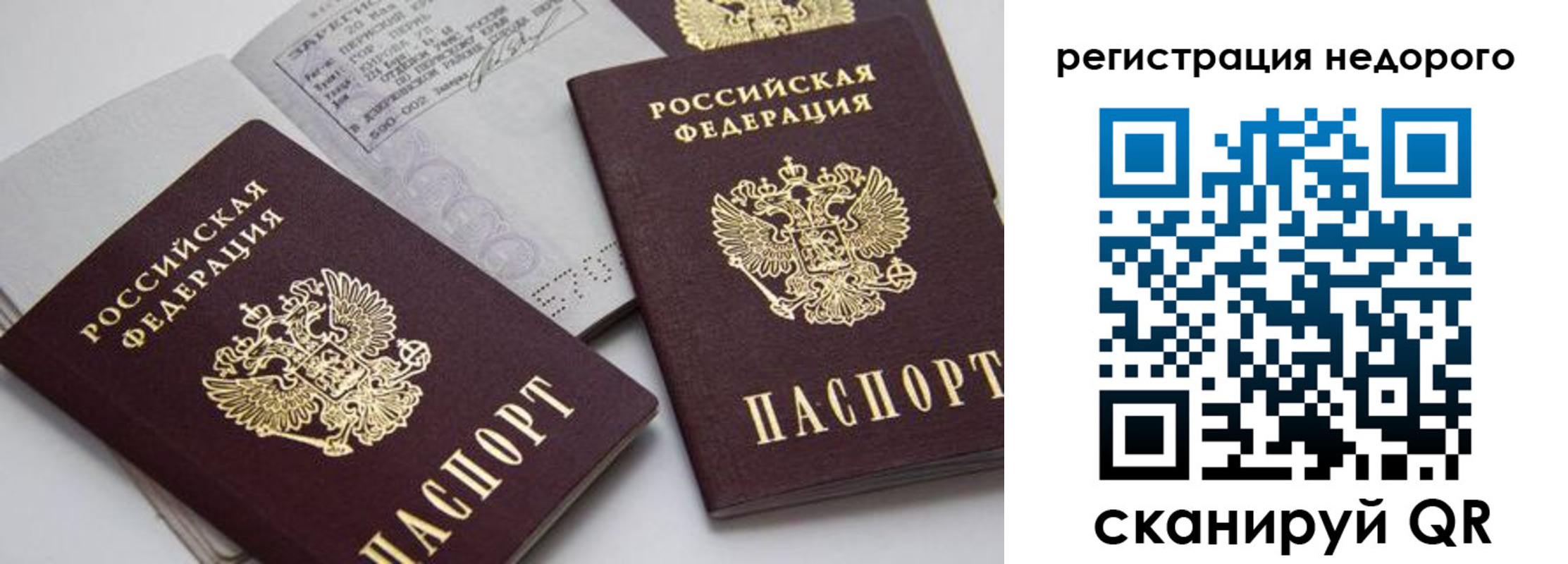 временная регистрация в Лесозаводске