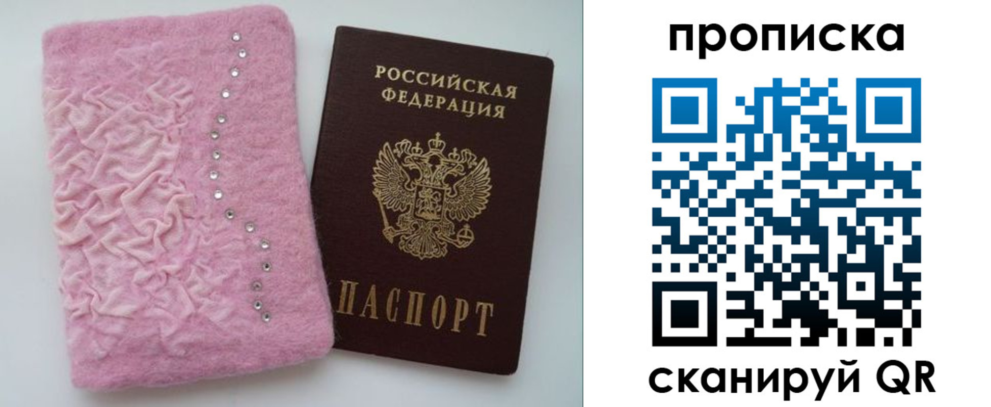 временная прописка в Лесозаводске