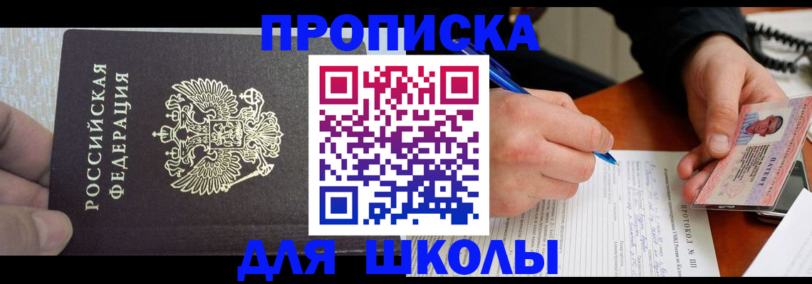 прописка паспорт в Лесозаводске