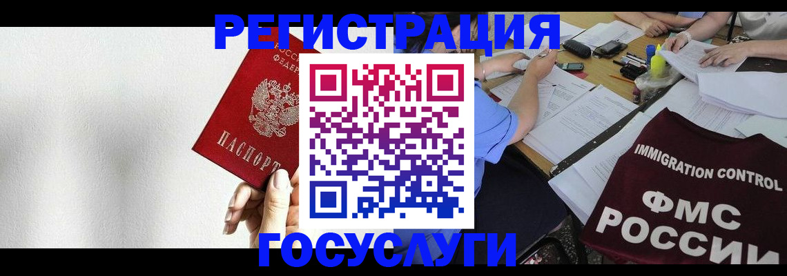 регистрация для школы в Лесозаводске