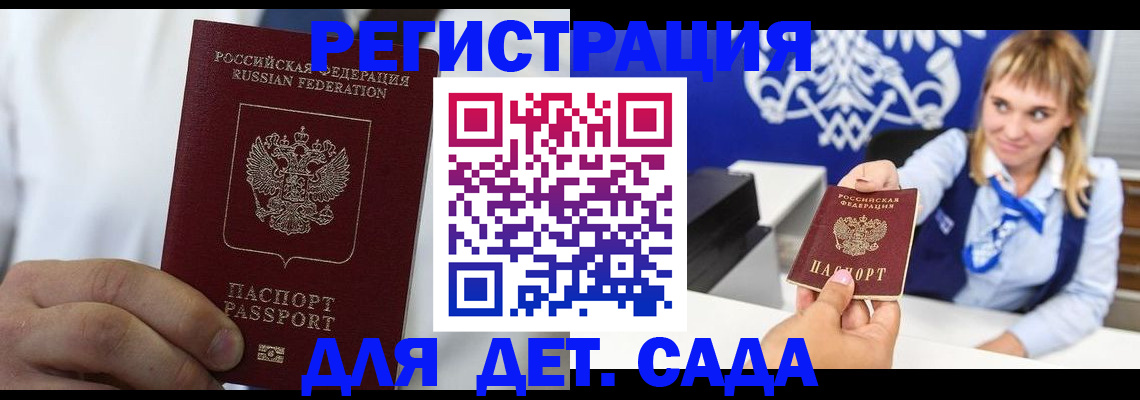 прописка иностранных граждан в Лесозаводске
