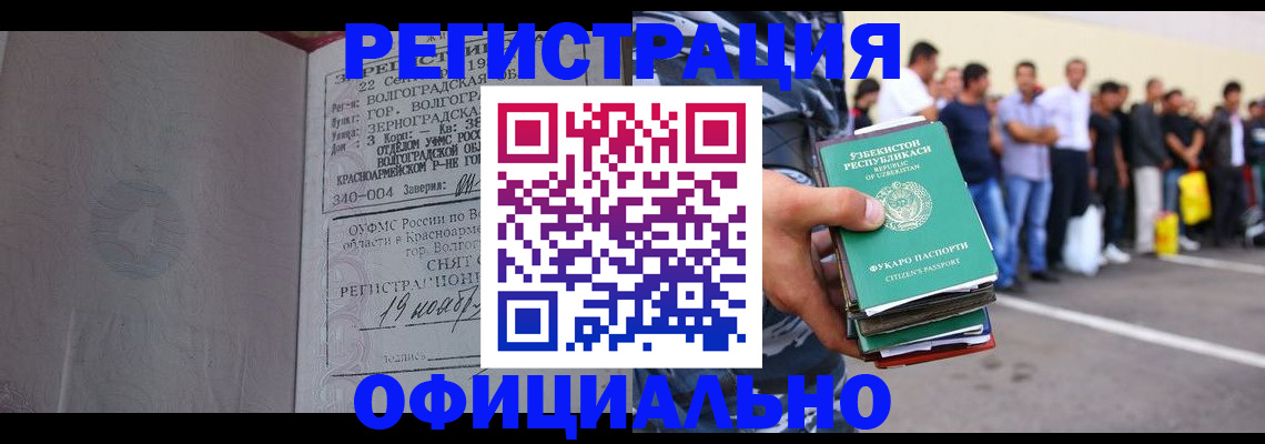прописка поиск в Лесозаводске
