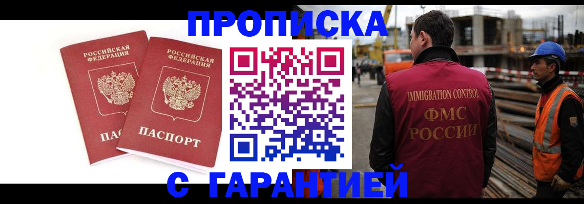 прописка ребенка в Лесозаводске